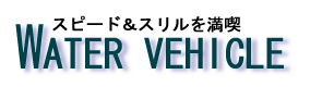 WATER VEHICLE